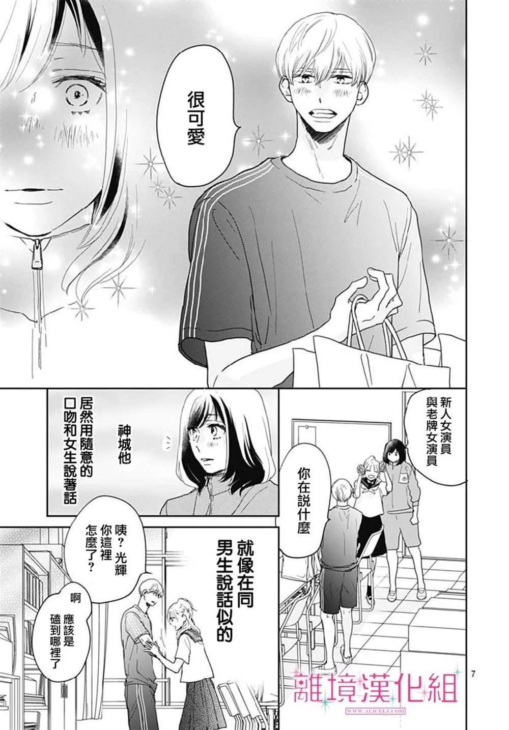 第14话