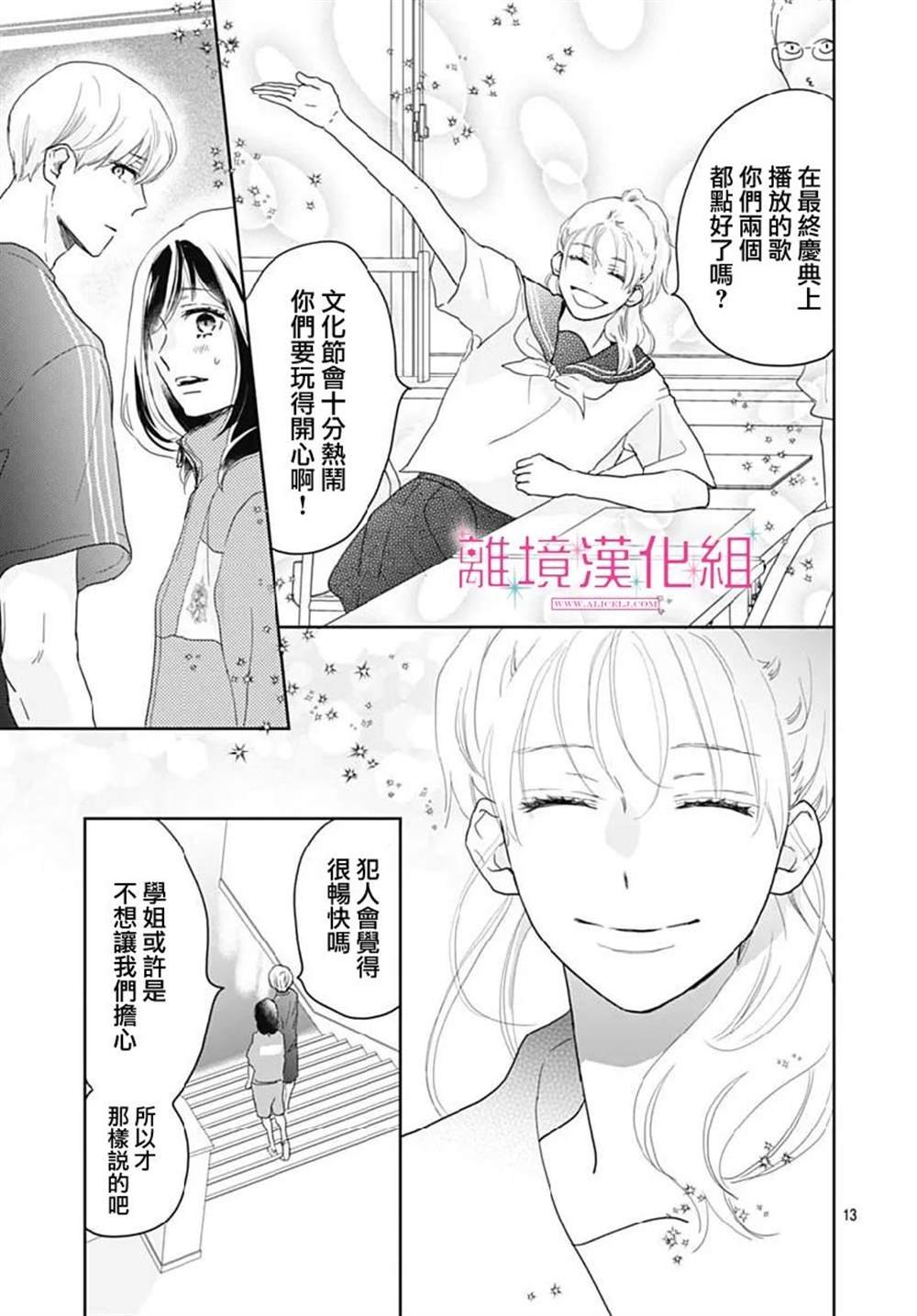 第14话