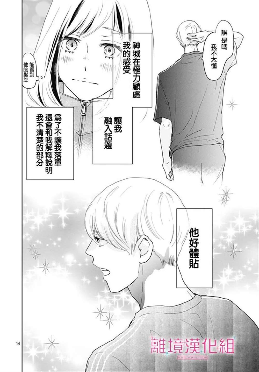 第14话