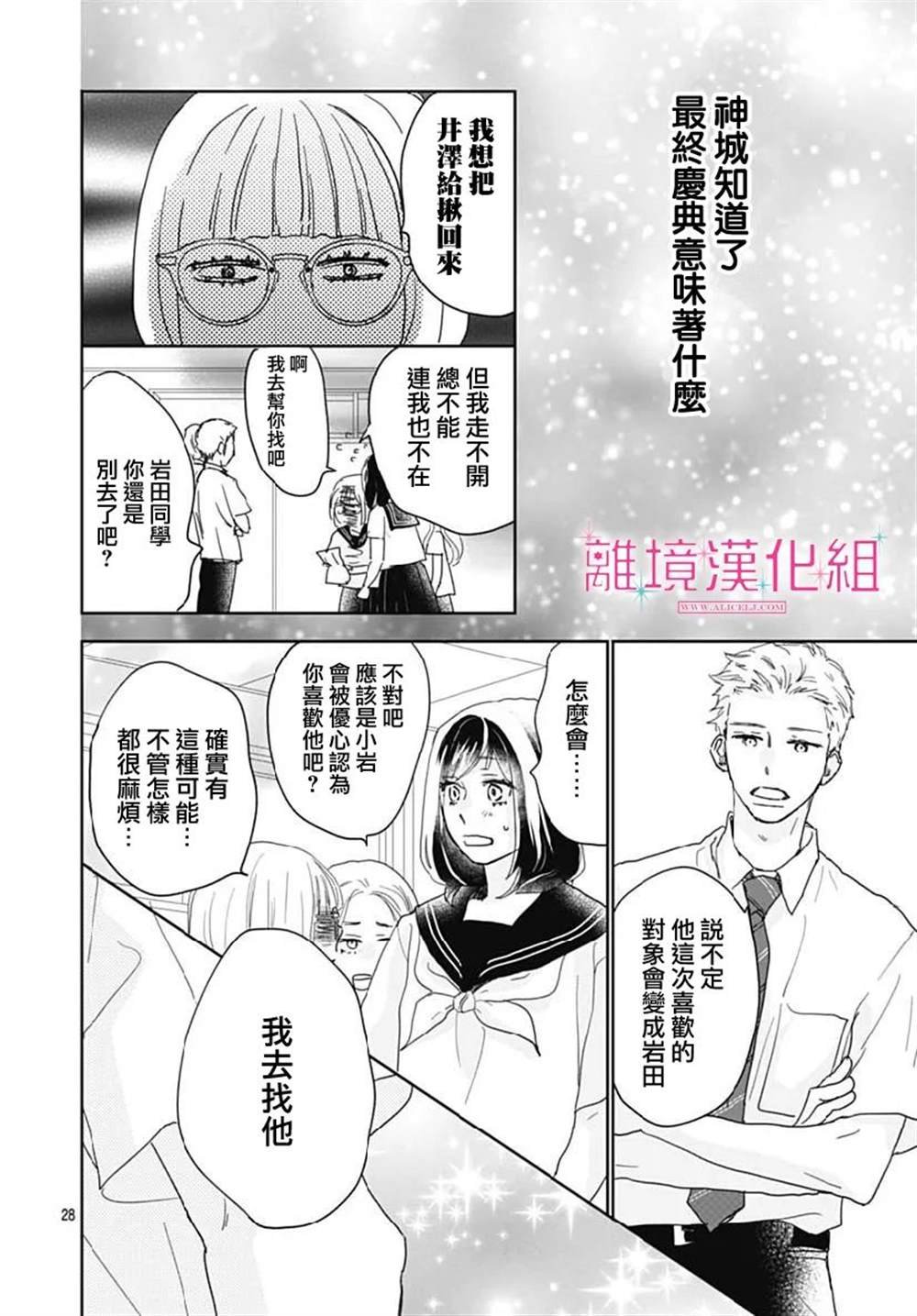 第14话