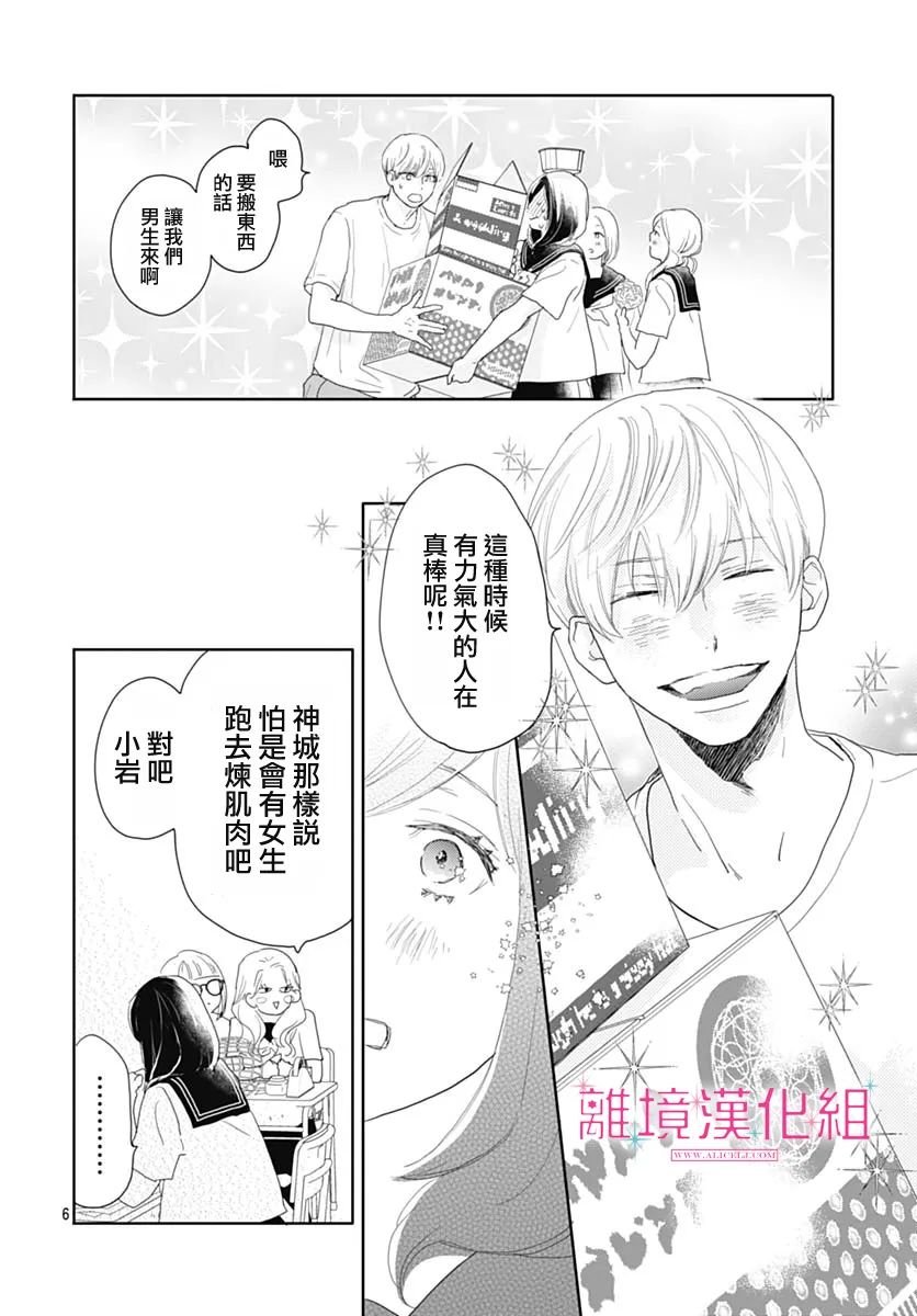 第15话