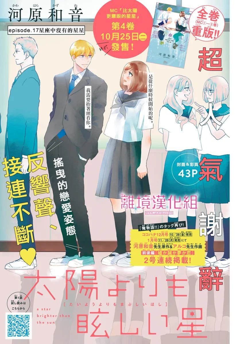 第17话