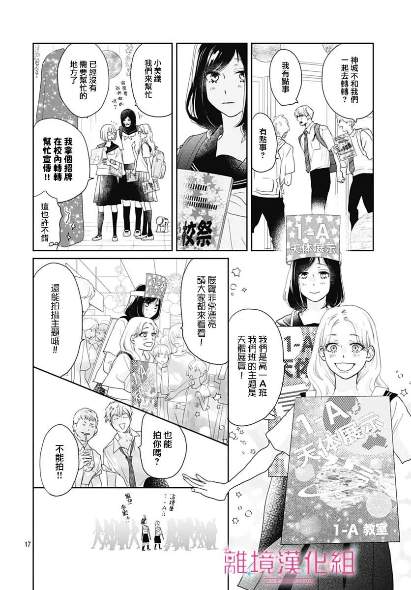 第17话