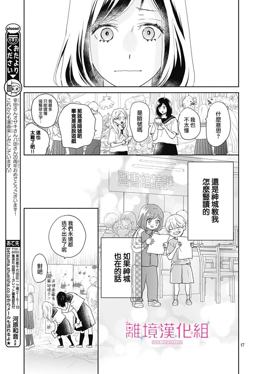 第18话