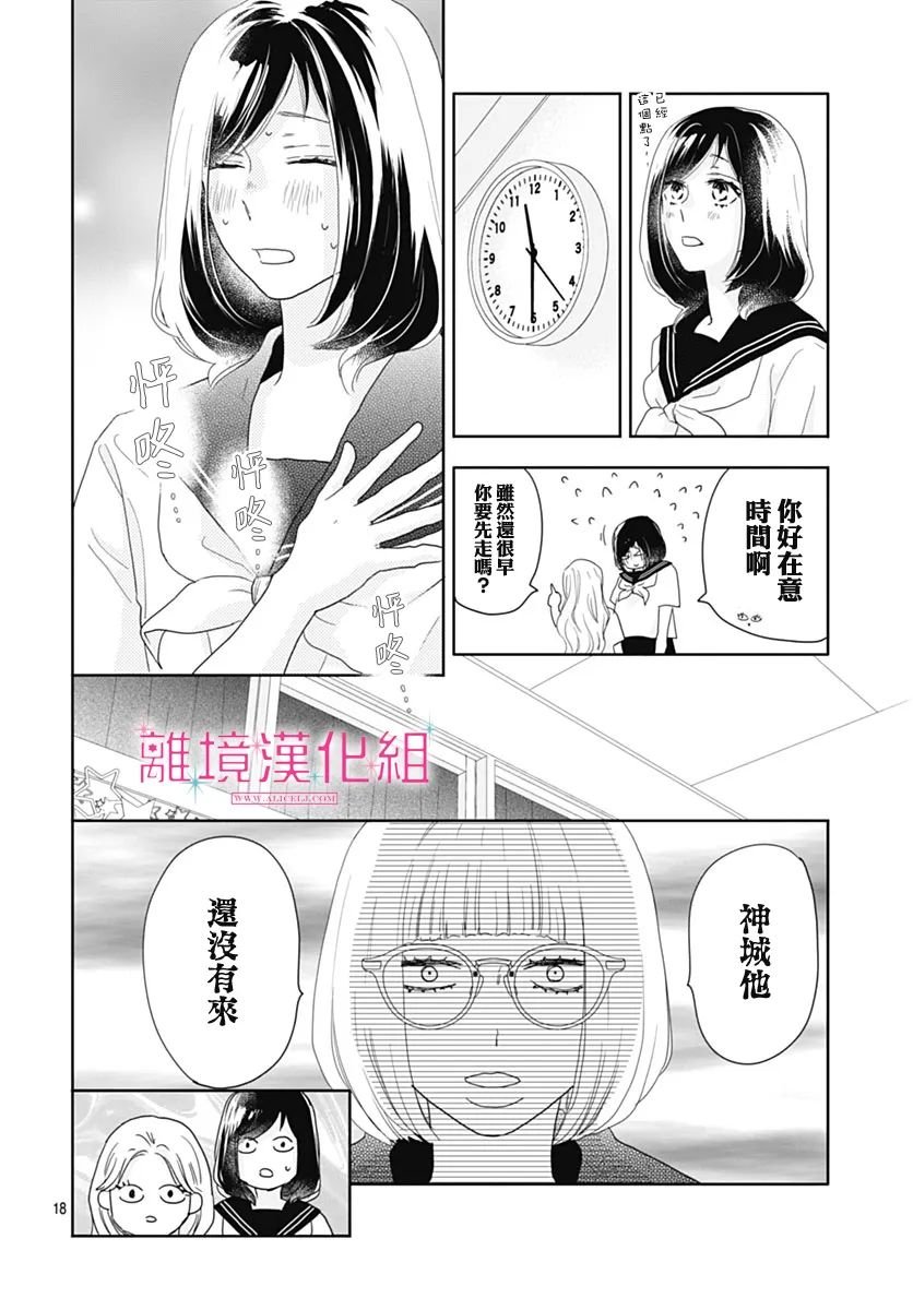 第18话
