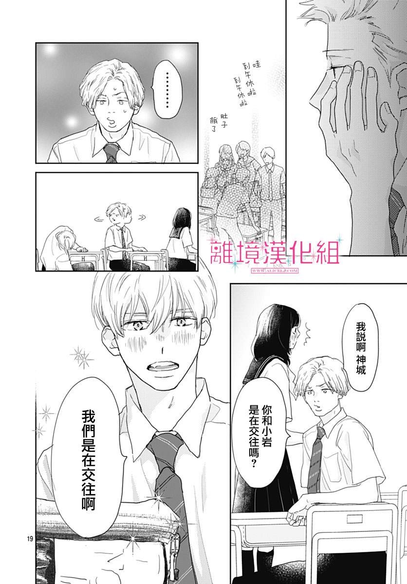第20话