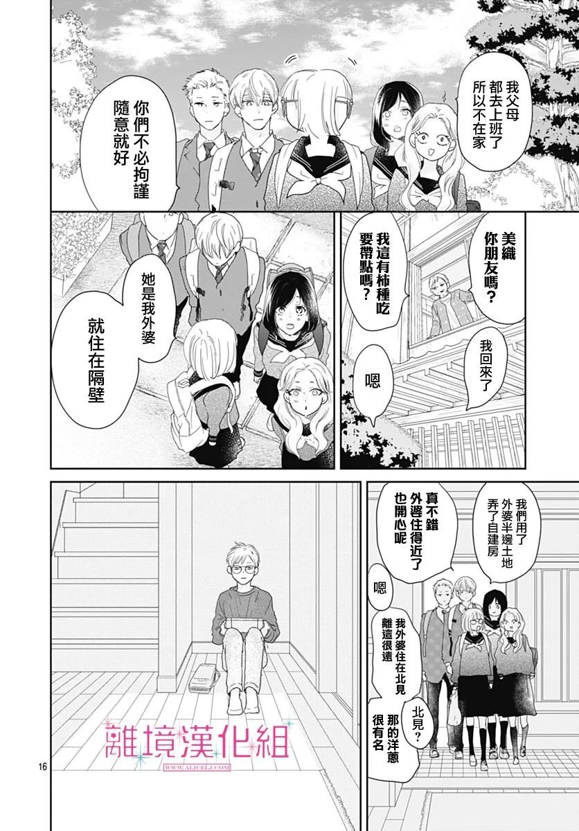 第23话