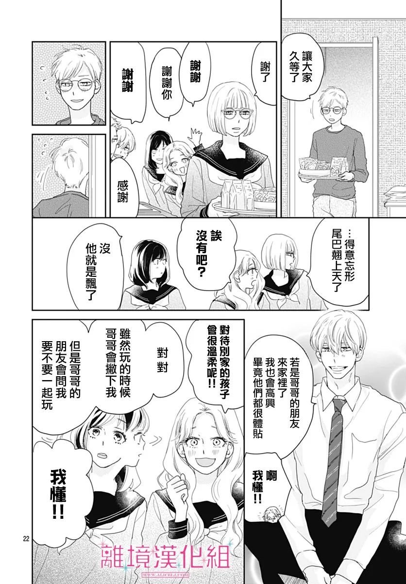 第23话