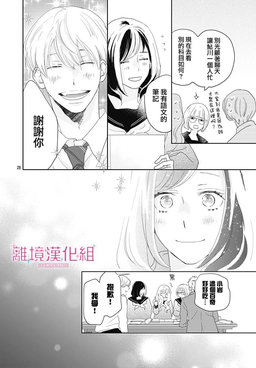 第23话