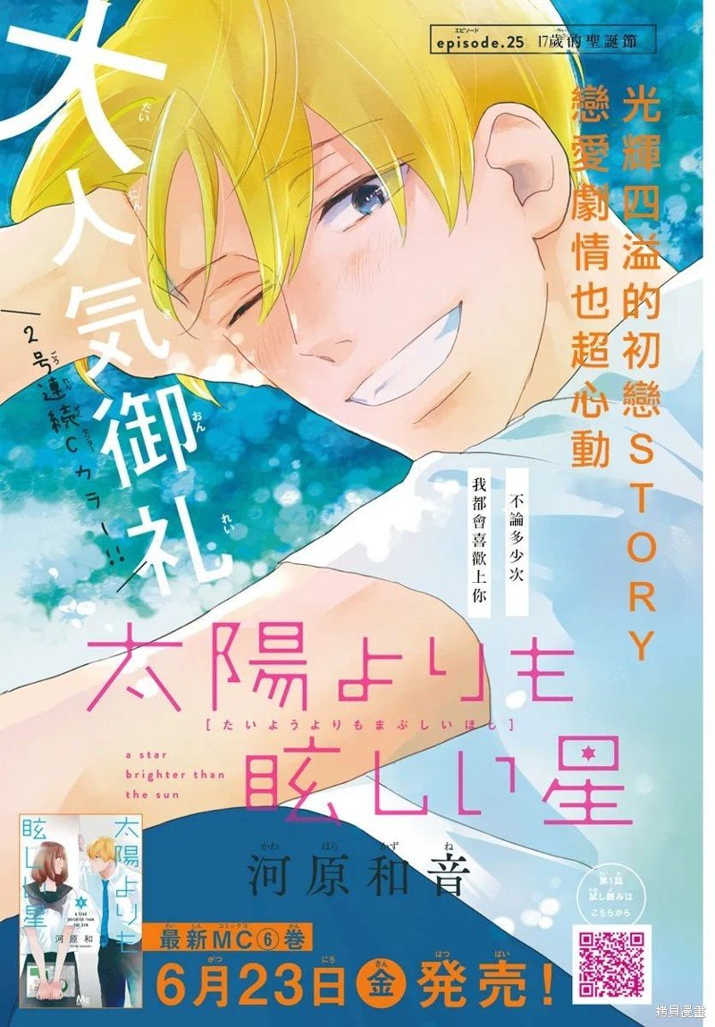 第25话