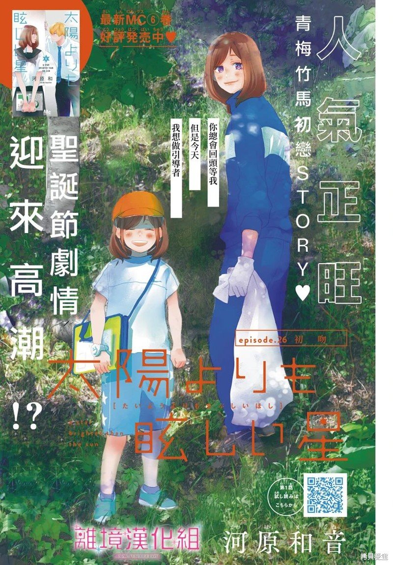 第26话