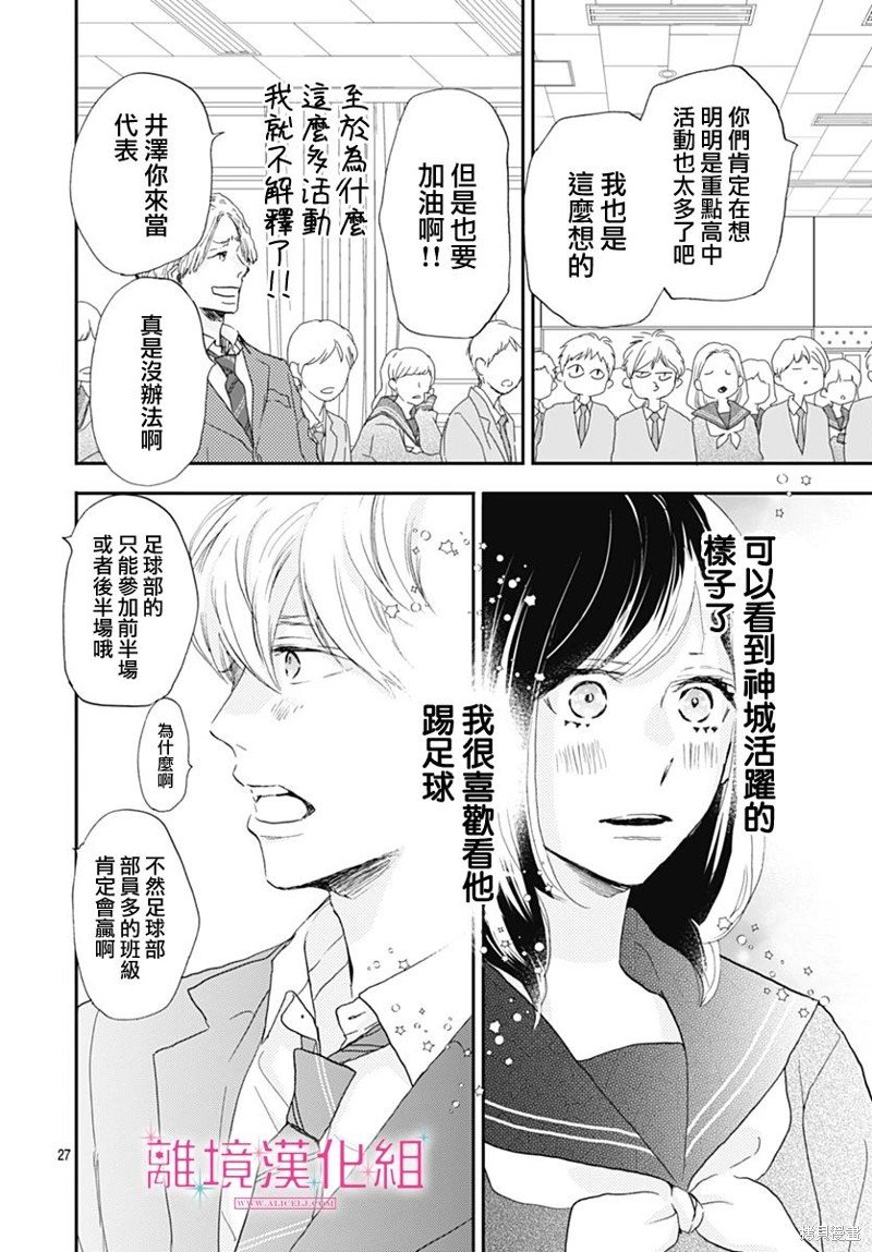 第26话