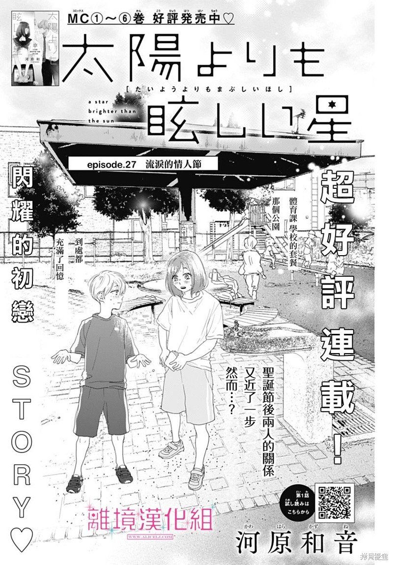 第27话