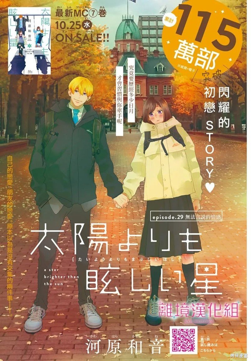 第29话