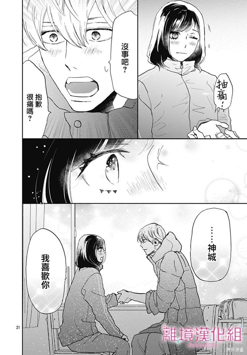 第29话