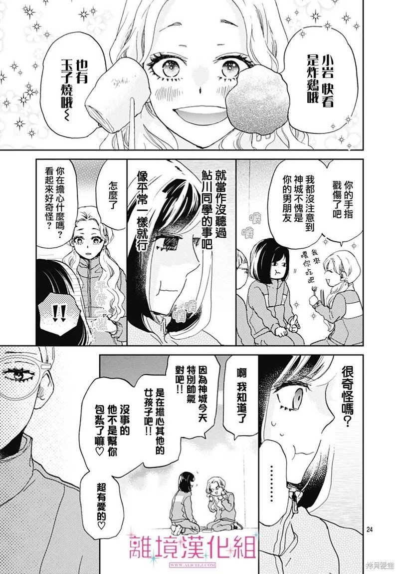 第29话