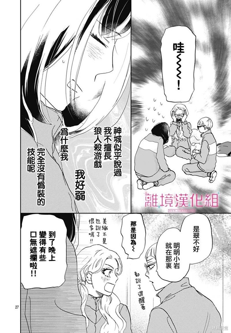 第29话
