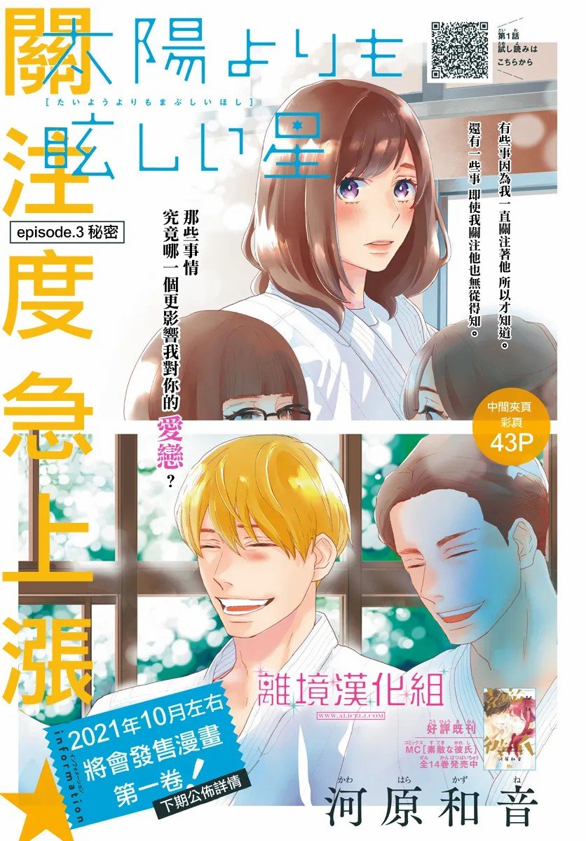 第3话