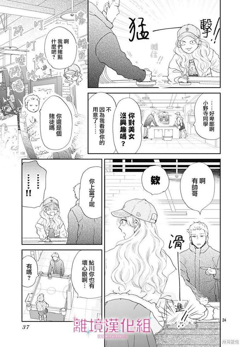 第30话