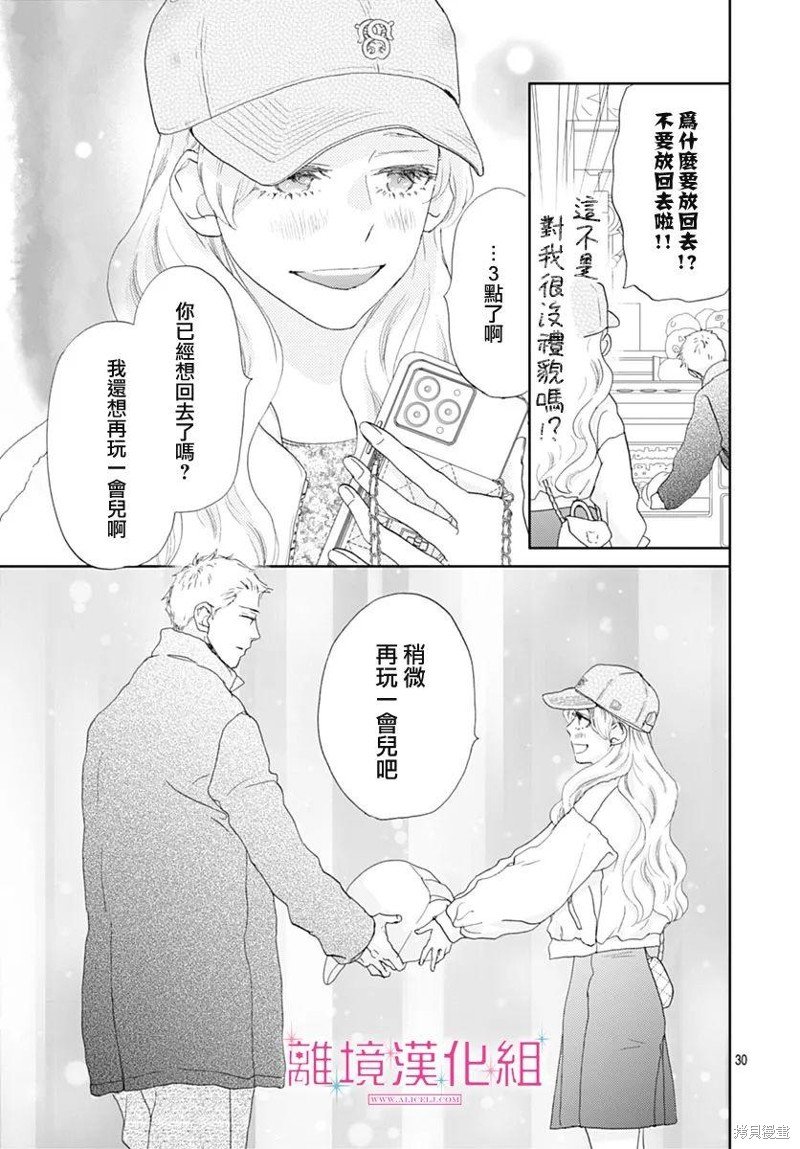 第30话