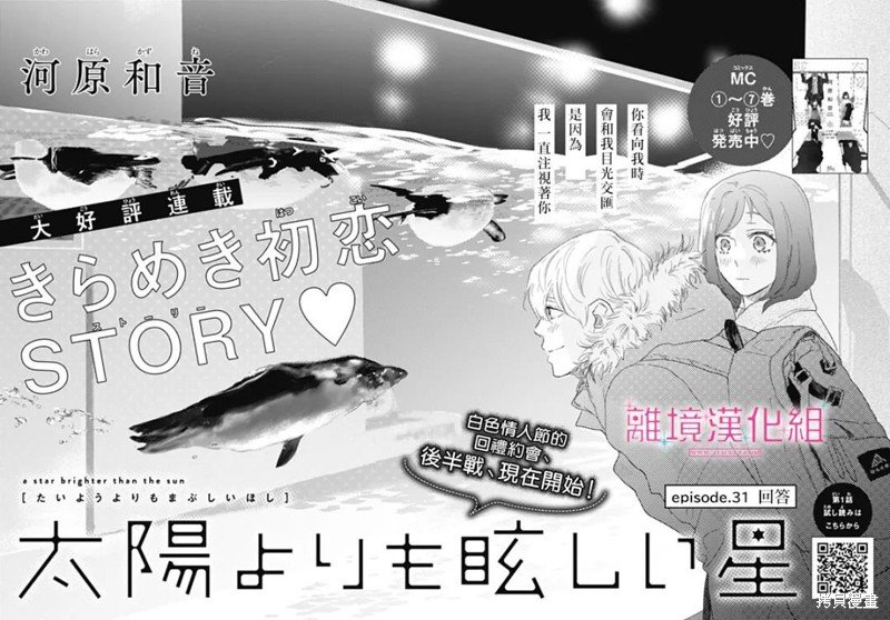 第31话