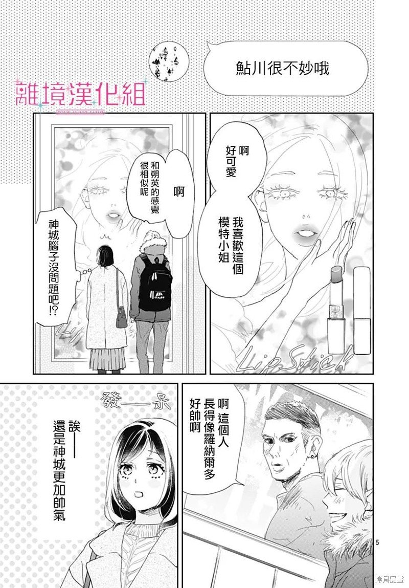 第31话