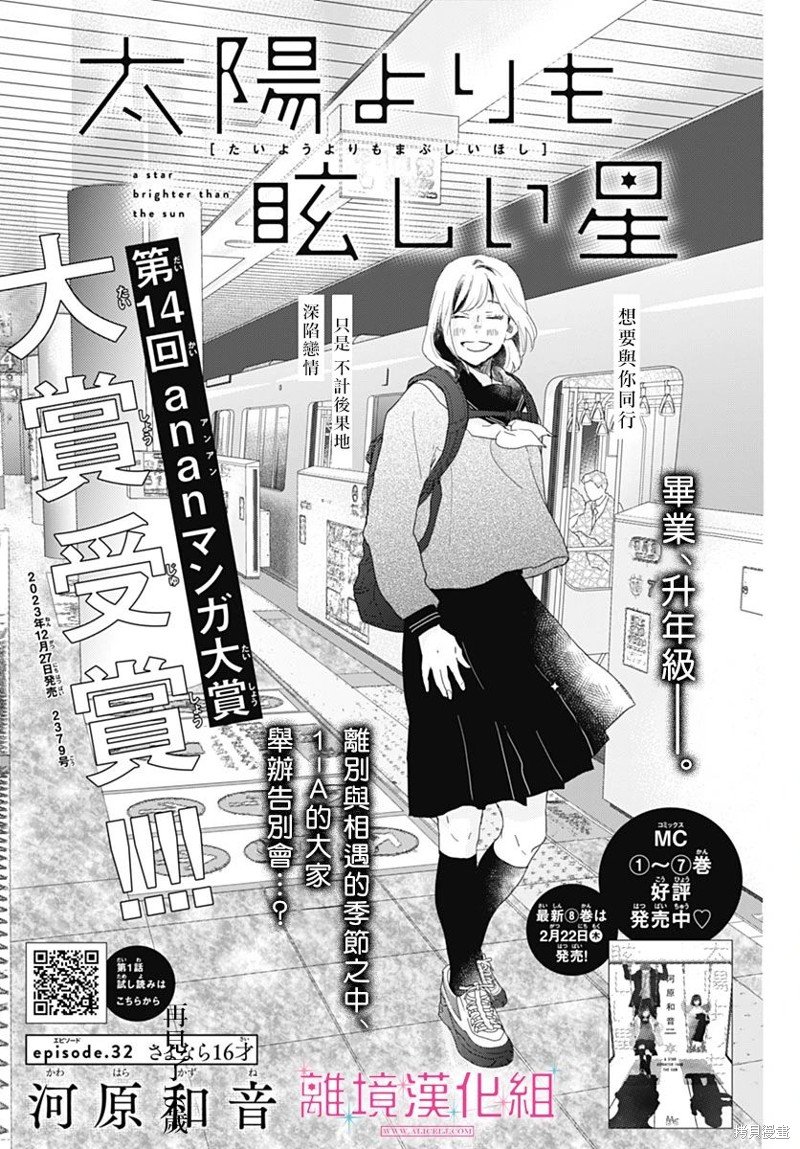 第32话