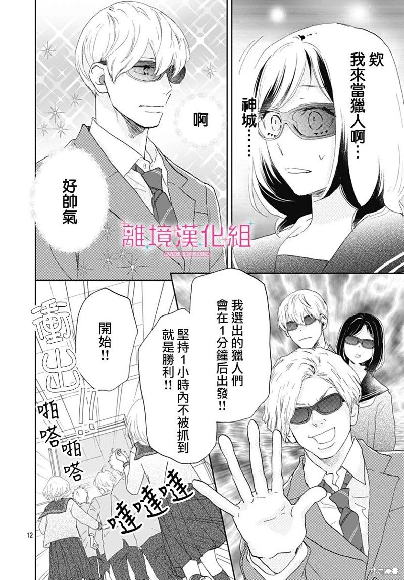第32话