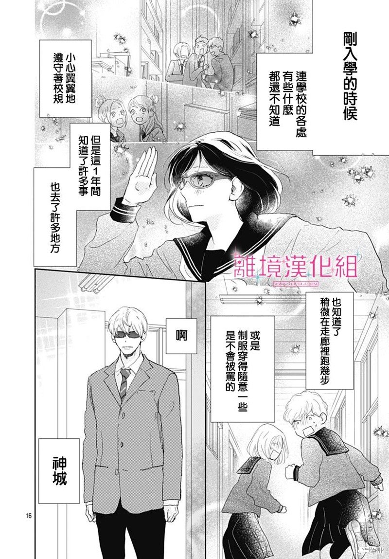 第32话