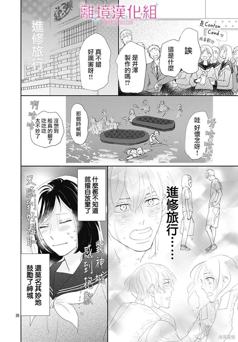 第32话