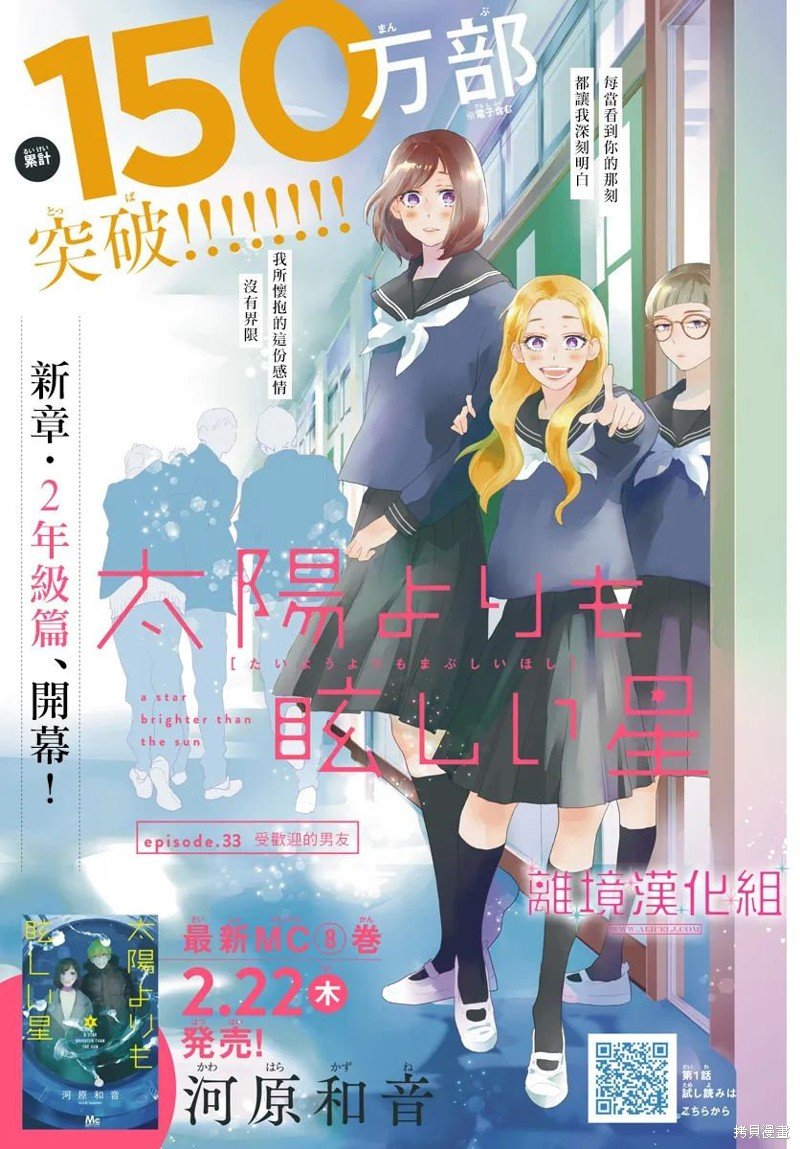 第33话