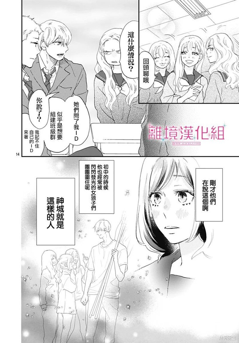 第33话