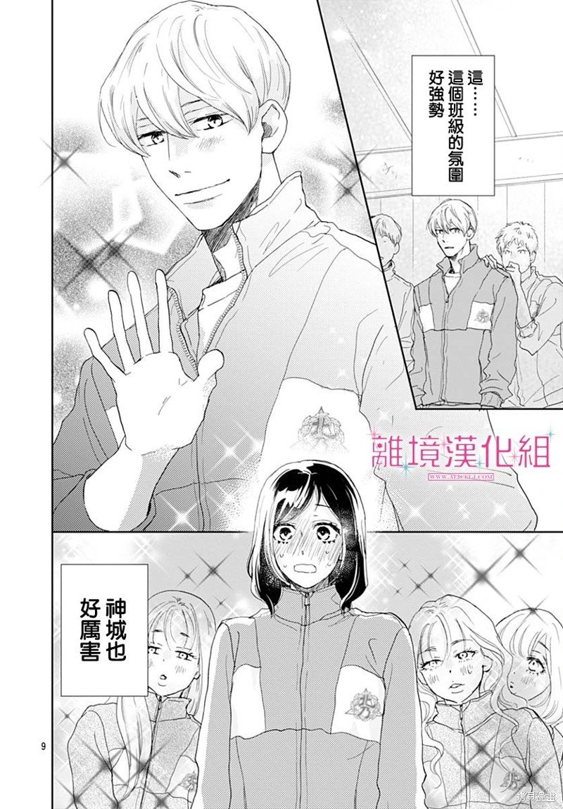 第34话