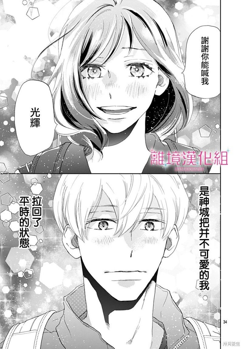 第34话
