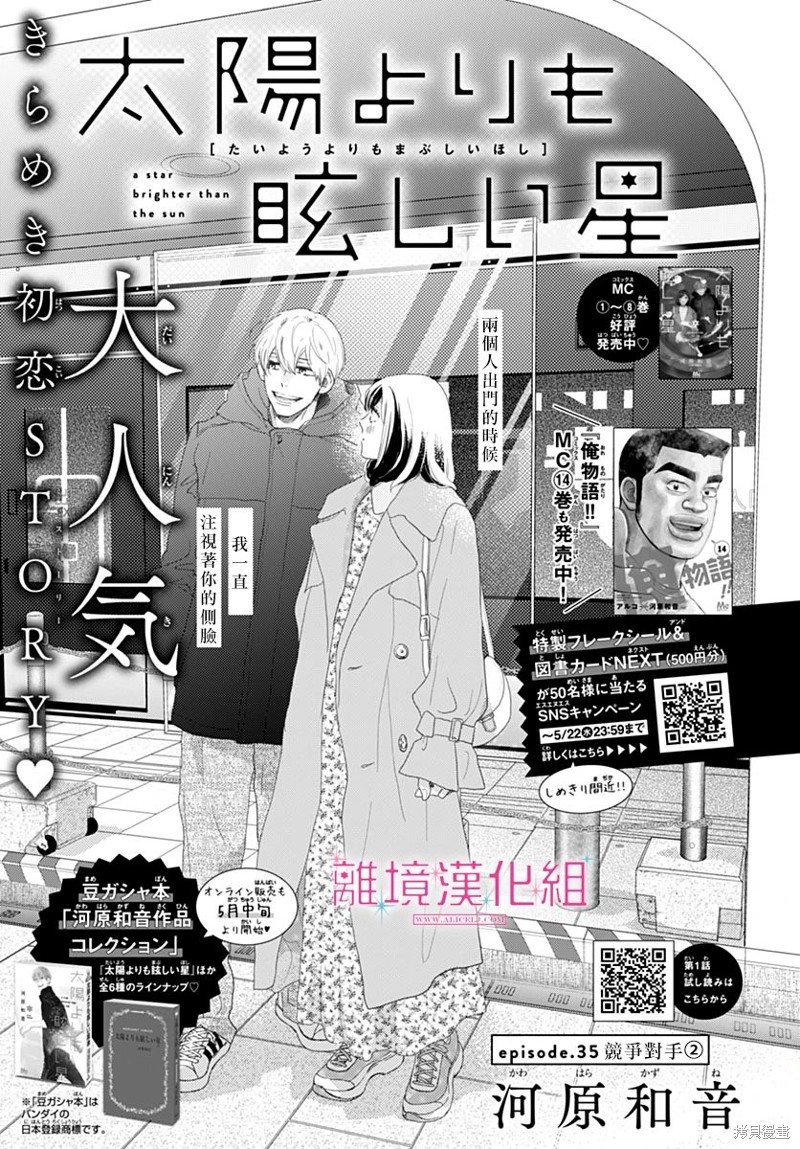 第35话