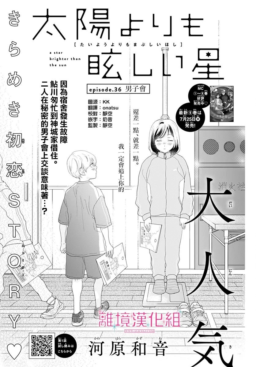 第36话