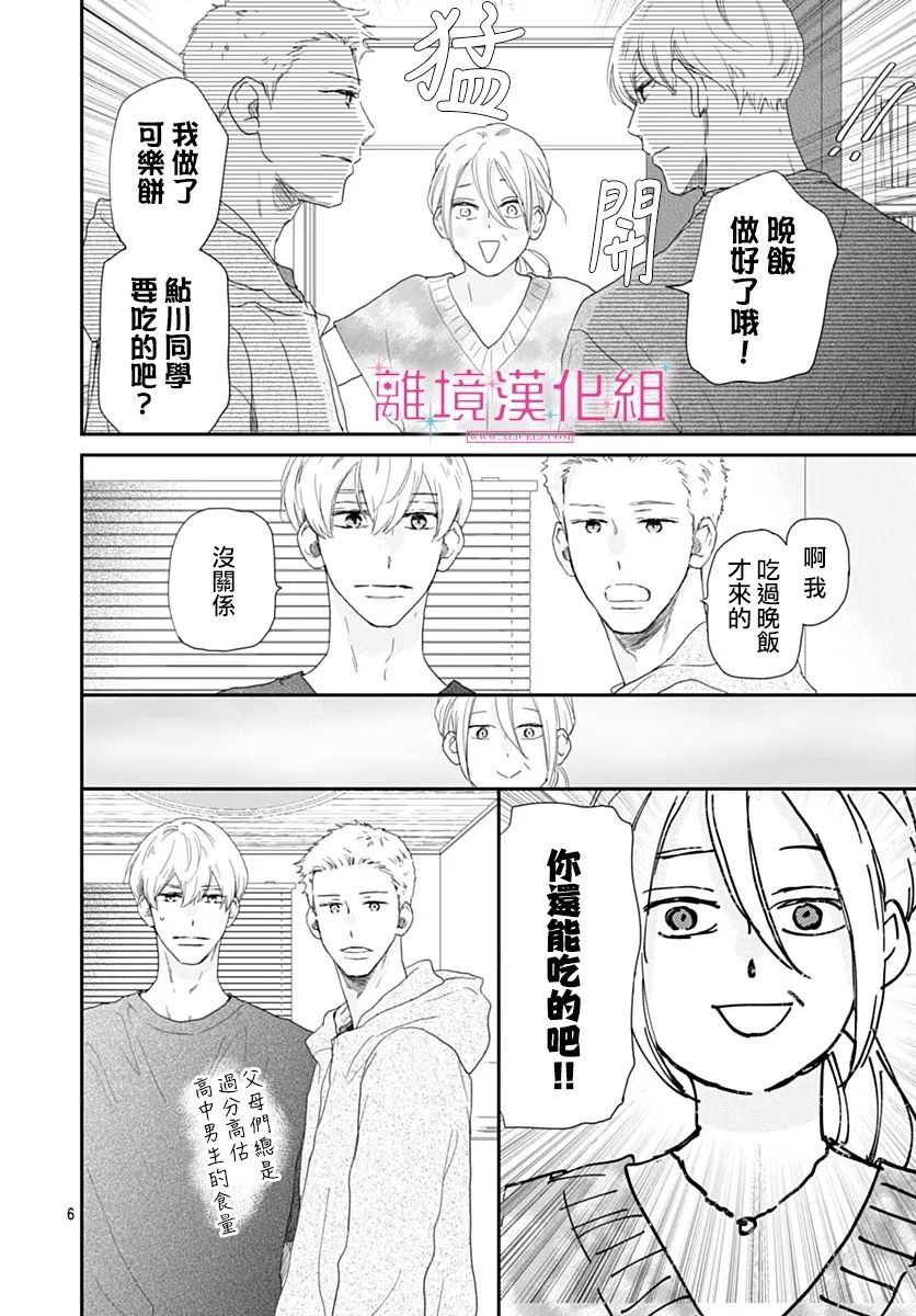 第36话