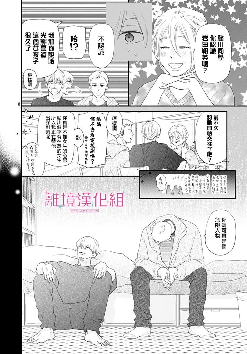 第36话