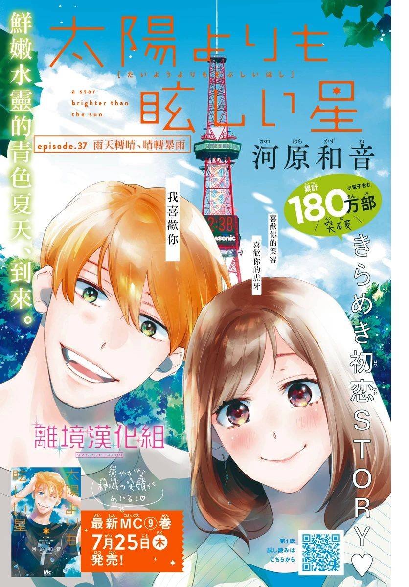 第37话