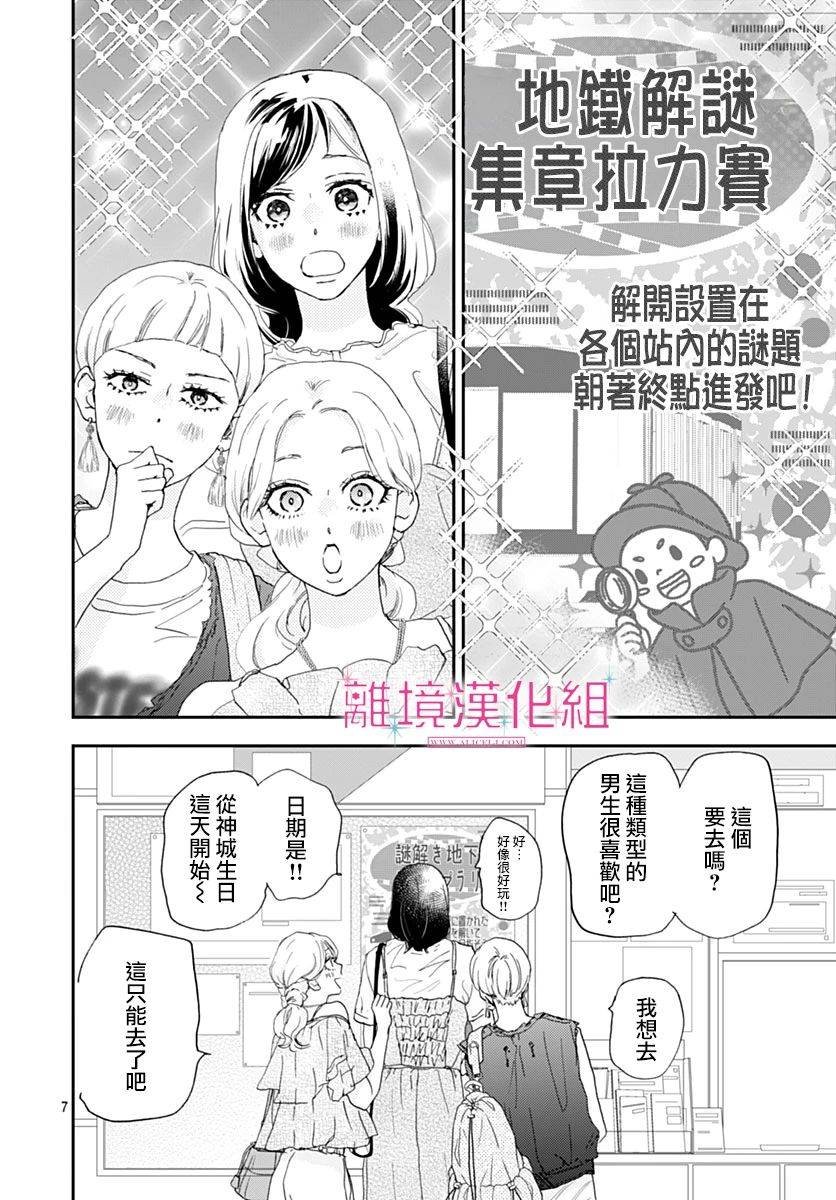 第37话