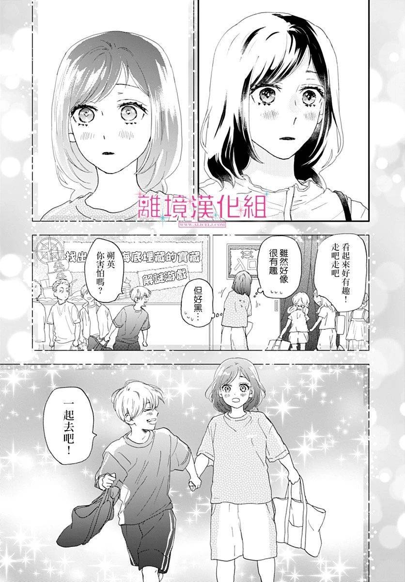 第37话