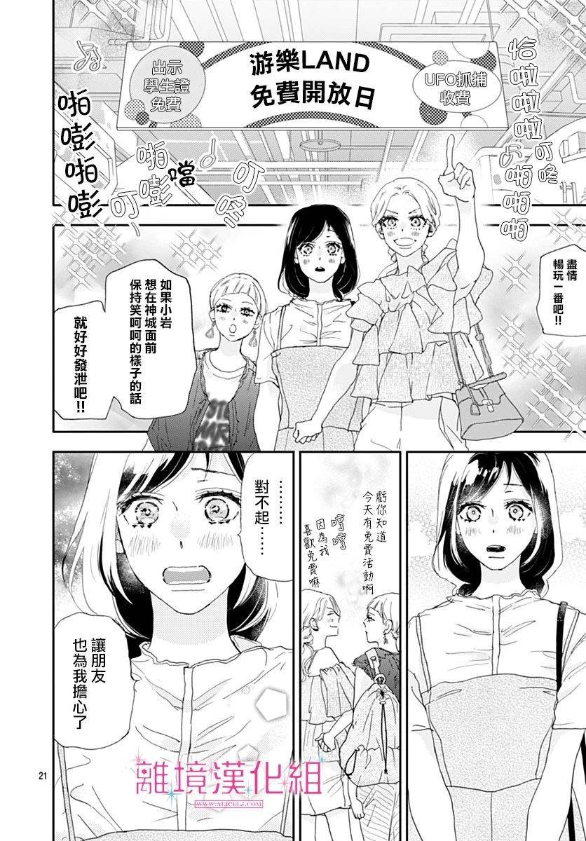 第37话