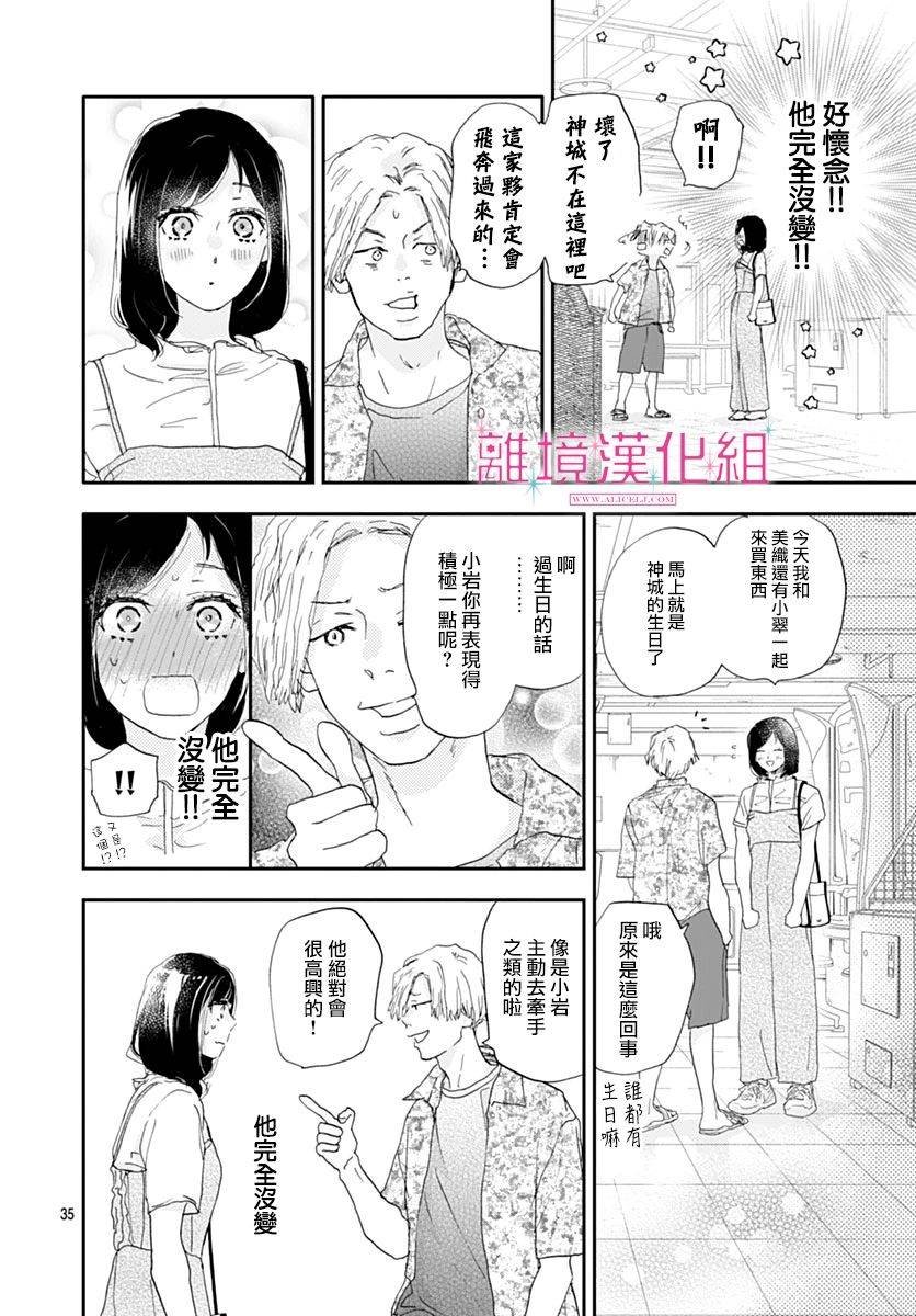 第37话
