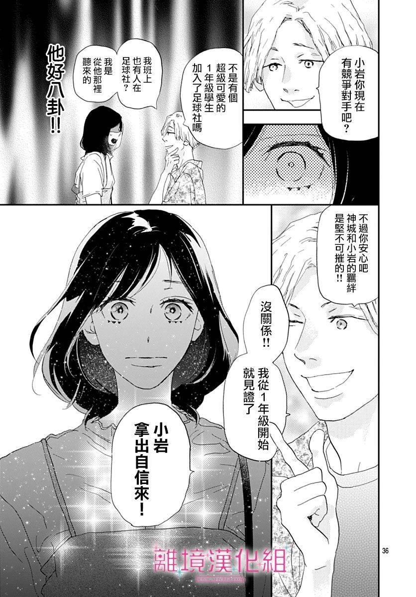 第37话