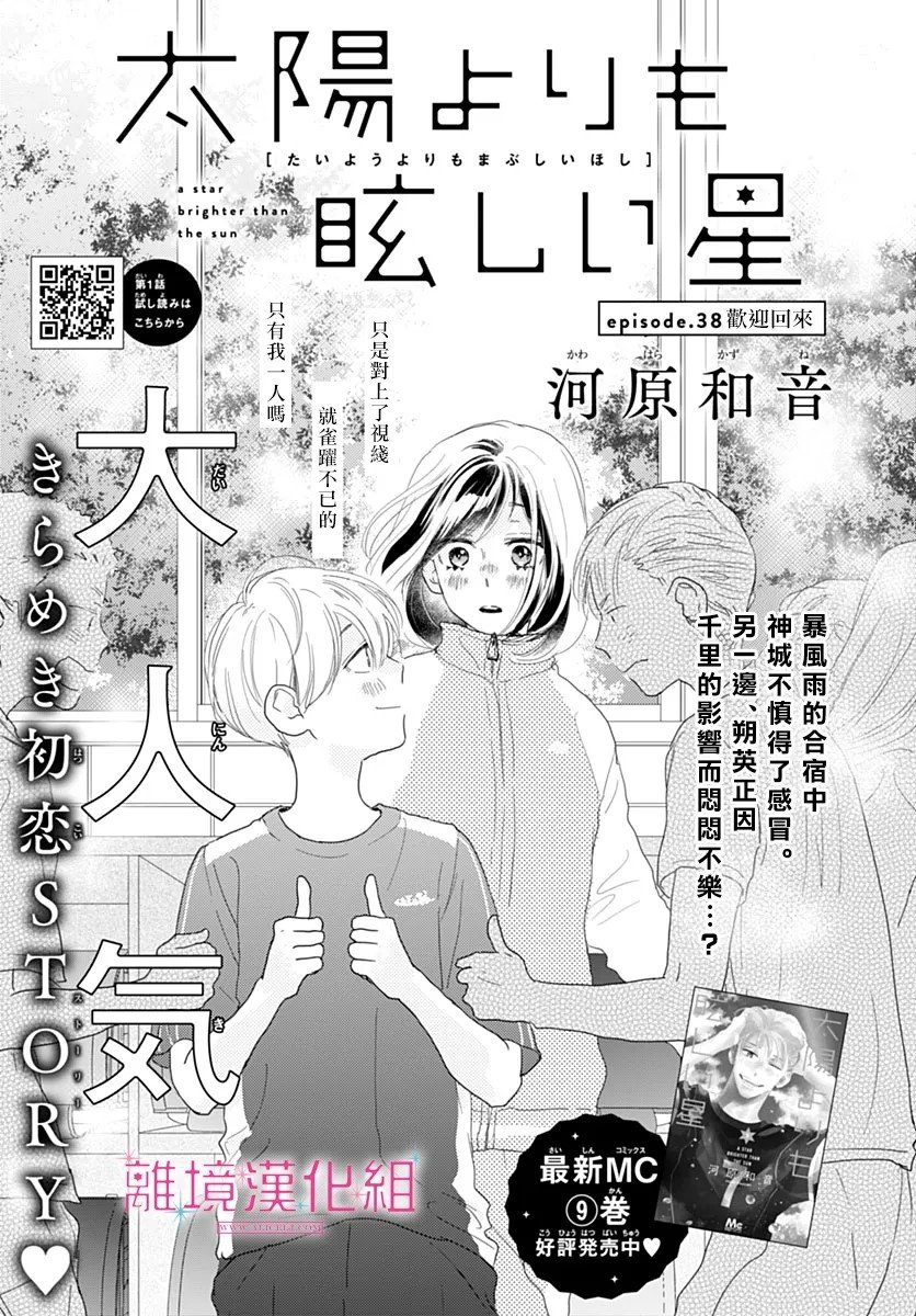第38话