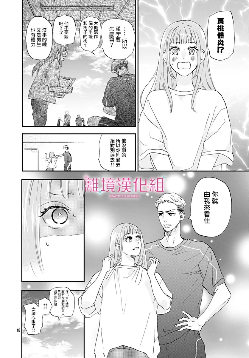 第38话