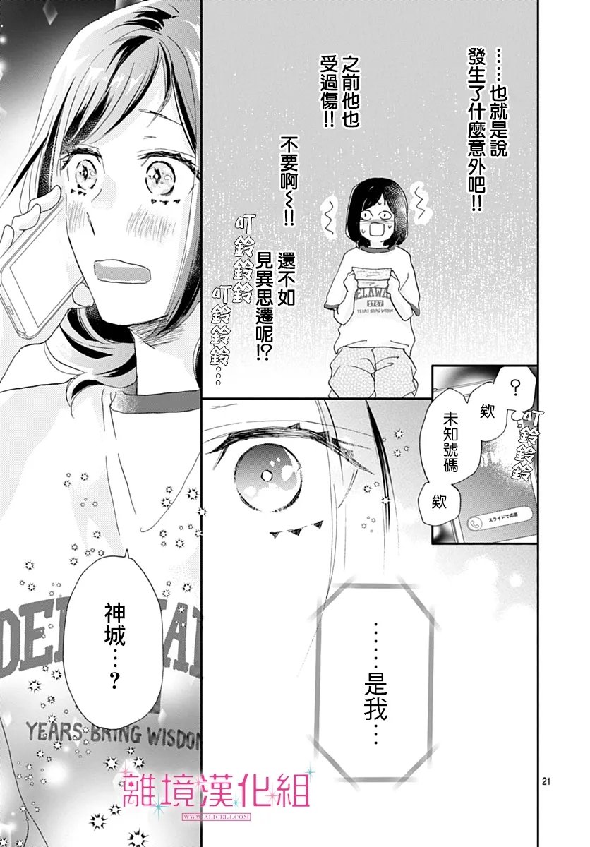 第38话