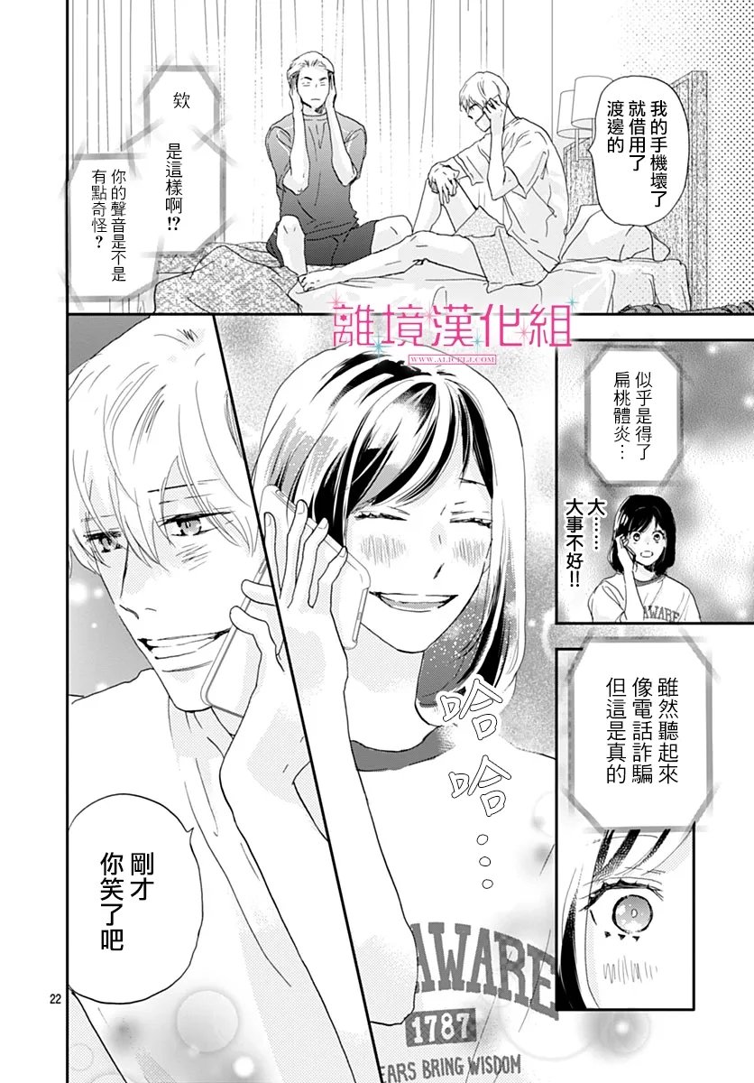 第38话