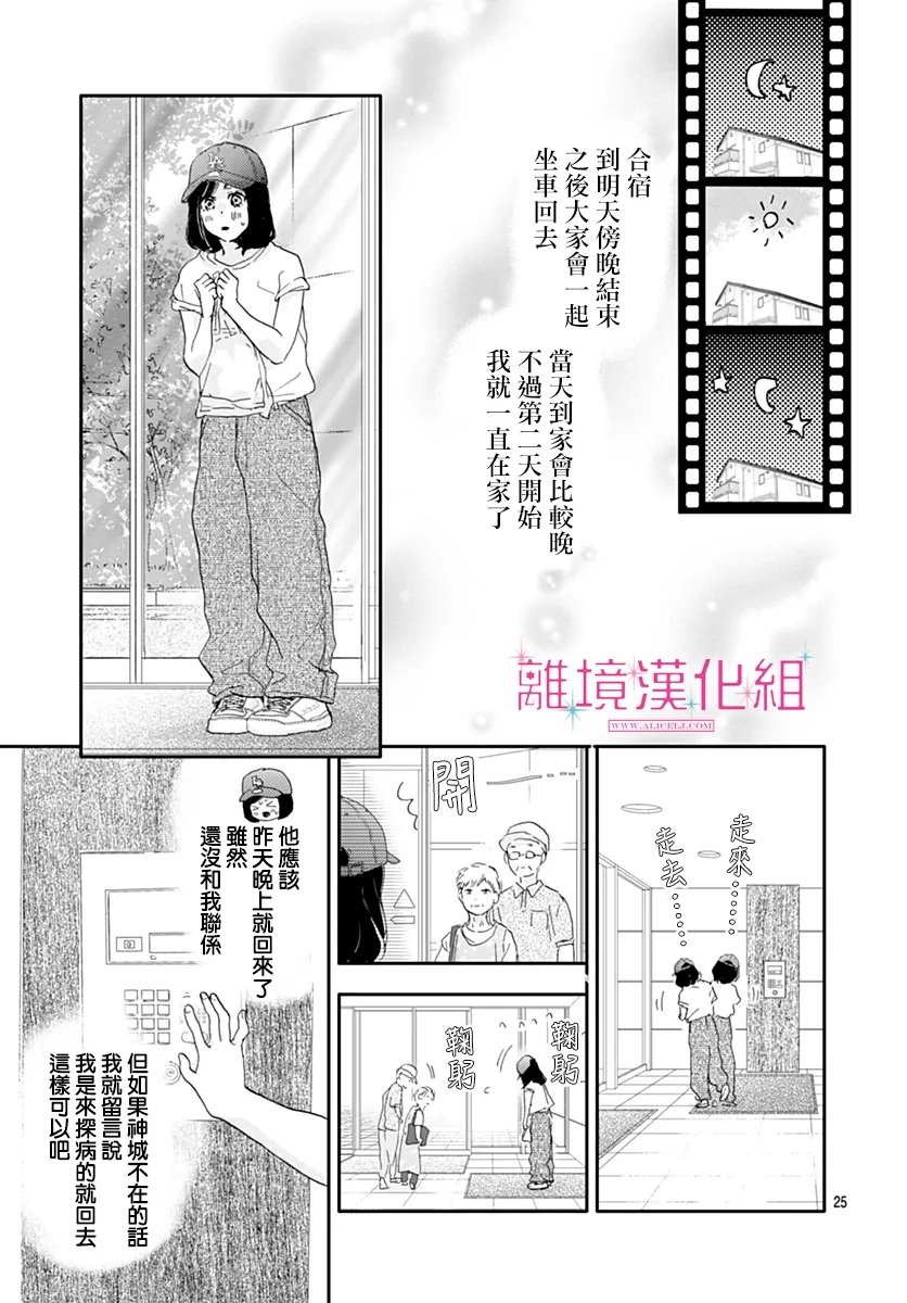 第38话
