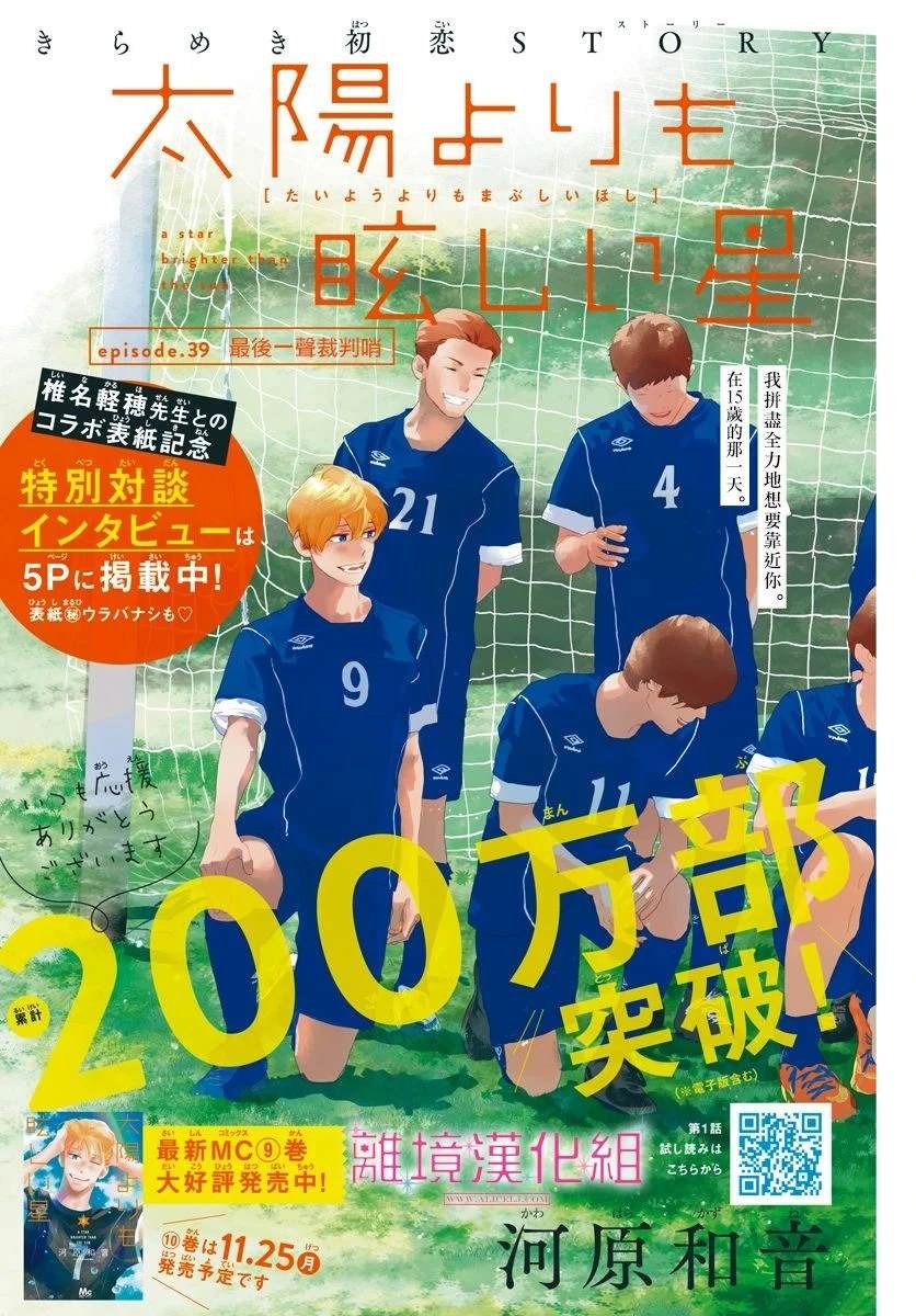 第39话